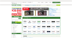 Desktop Screenshot of golfmac.jp
