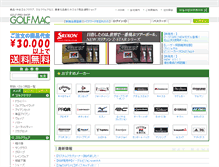 Tablet Screenshot of golfmac.jp
